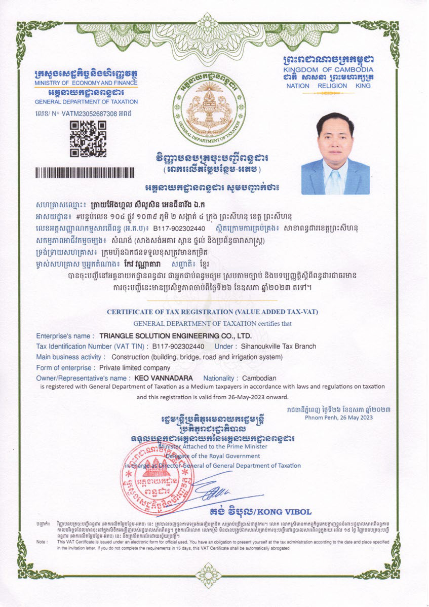 Taxation certificate